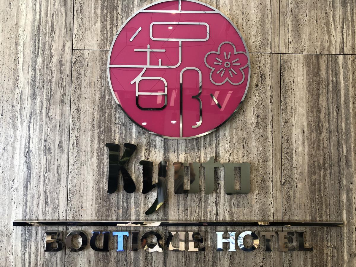 Kyoto Boutique Hotel Johor Bahru Exterior photo